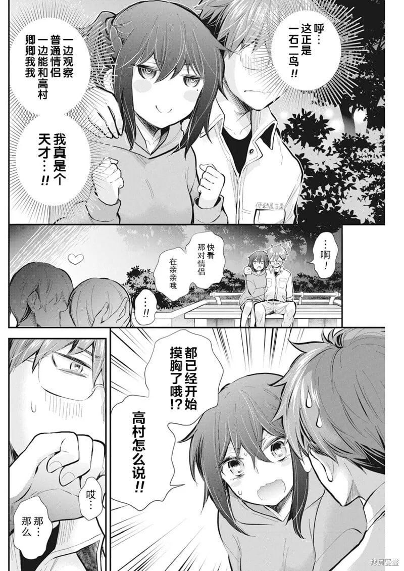 新连载114 第14页
