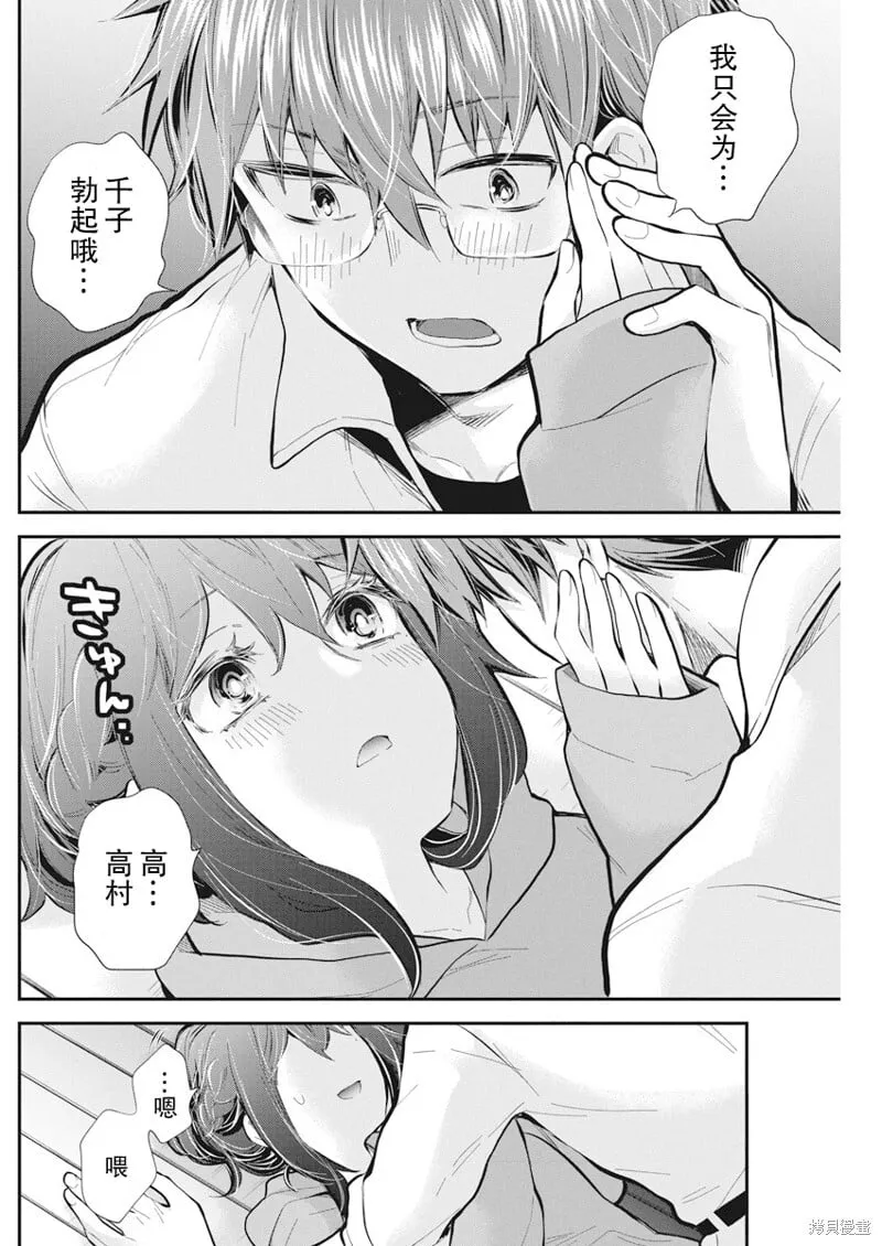 新连载114 第16页