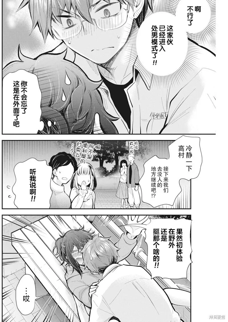 新连载114 第18页