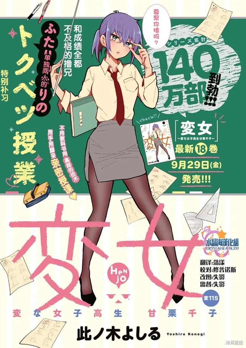 新连载114 第22页