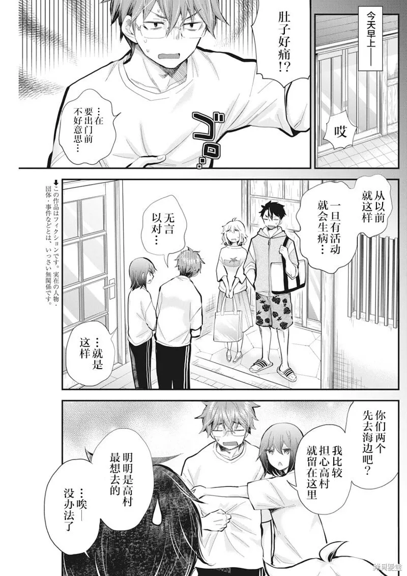 新连载115 第4页