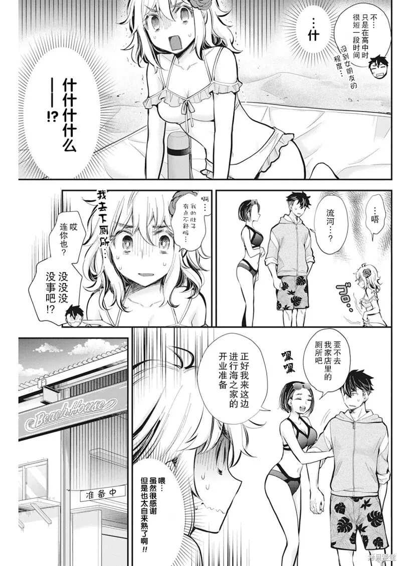 新连载115 第8页