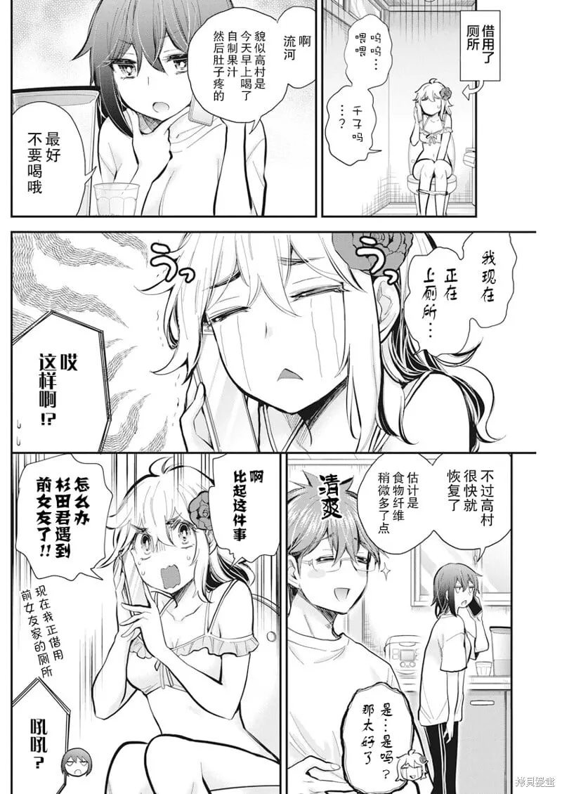 新连载115 第9页