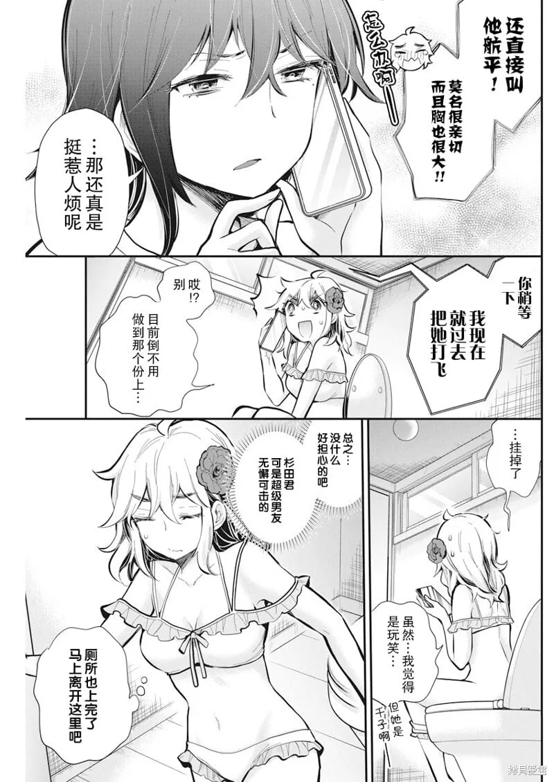 新连载115 第10页