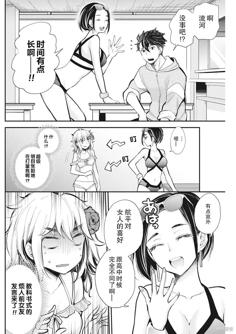 新连载115 第11页