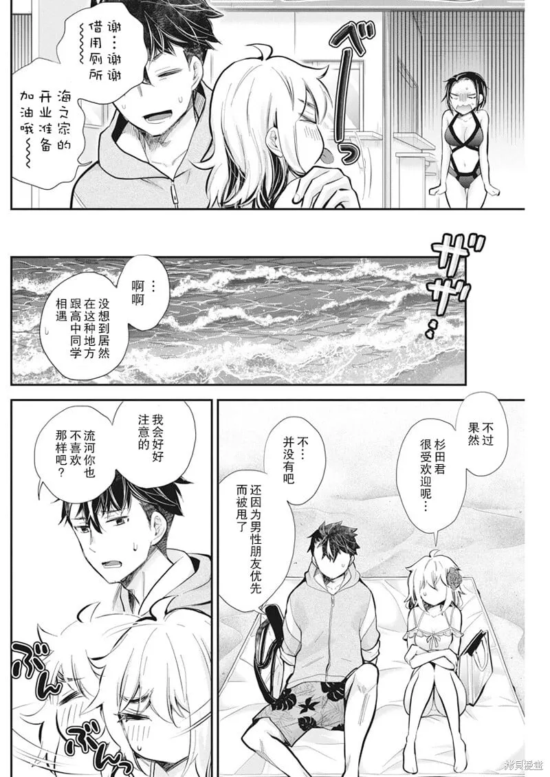 新连载115 第15页