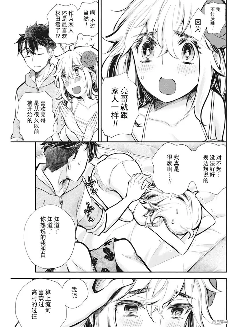 新连载115 第16页