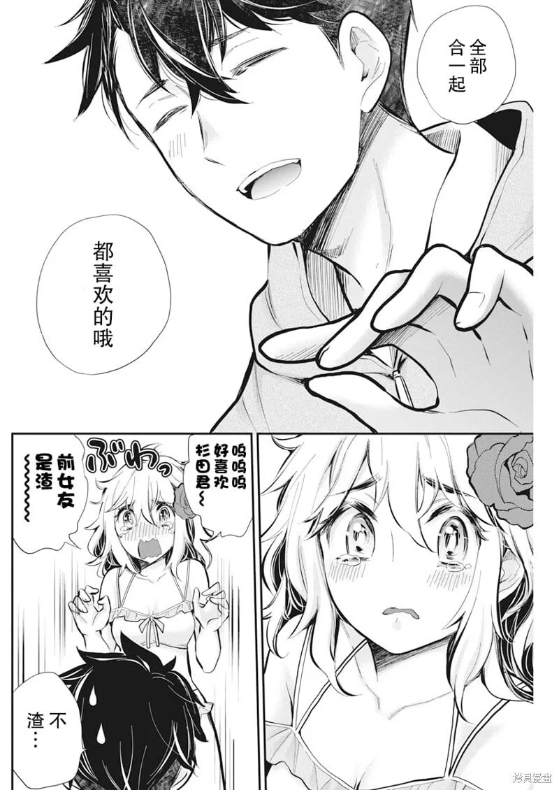 新连载115 第17页