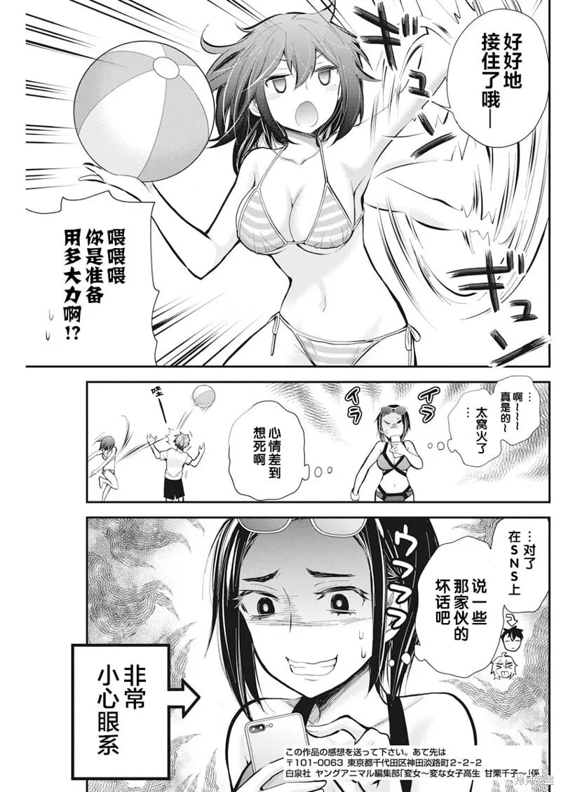 新连载115 第20页