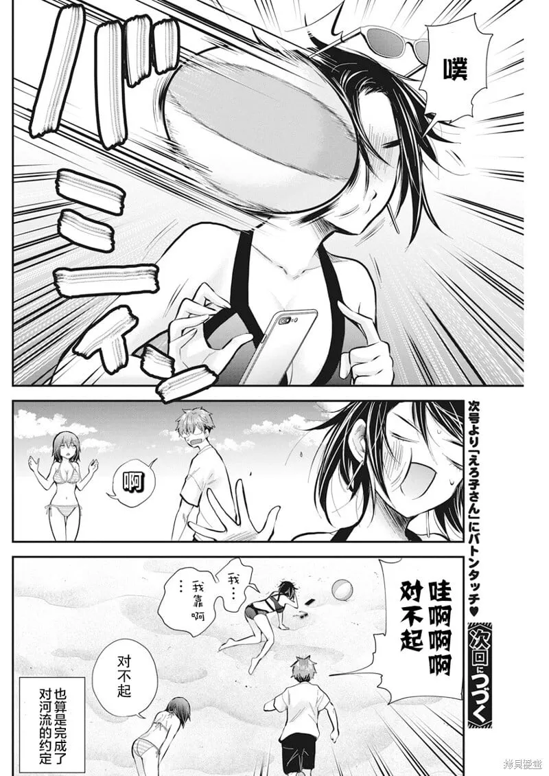 新连载115 第21页