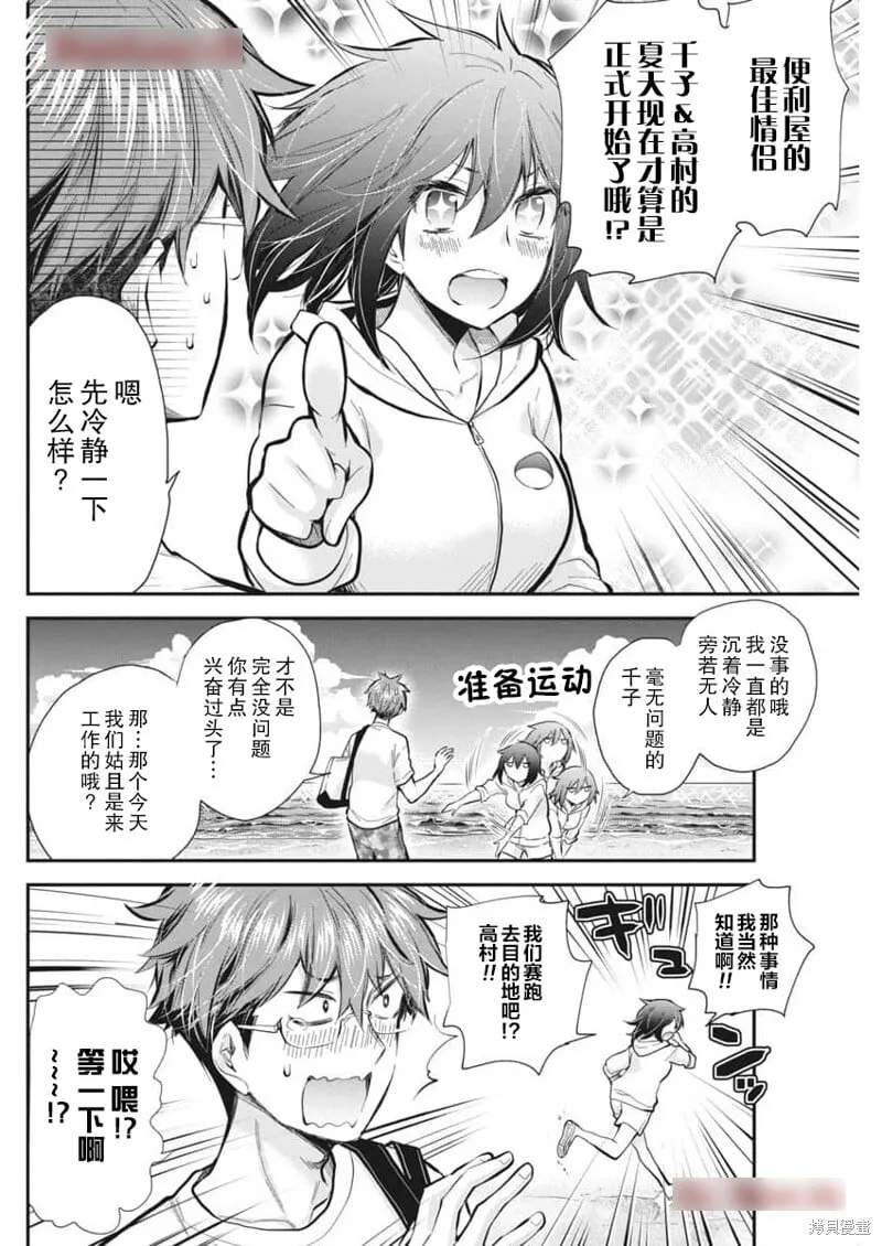 新连载116 第3页