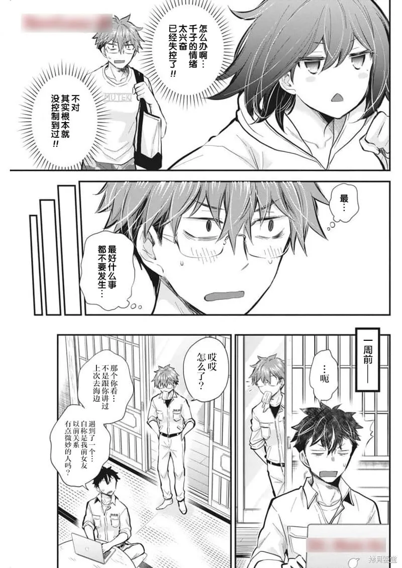 新连载116 第4页