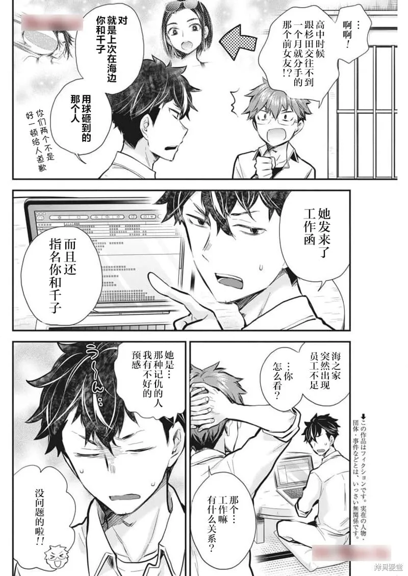 新连载116 第5页