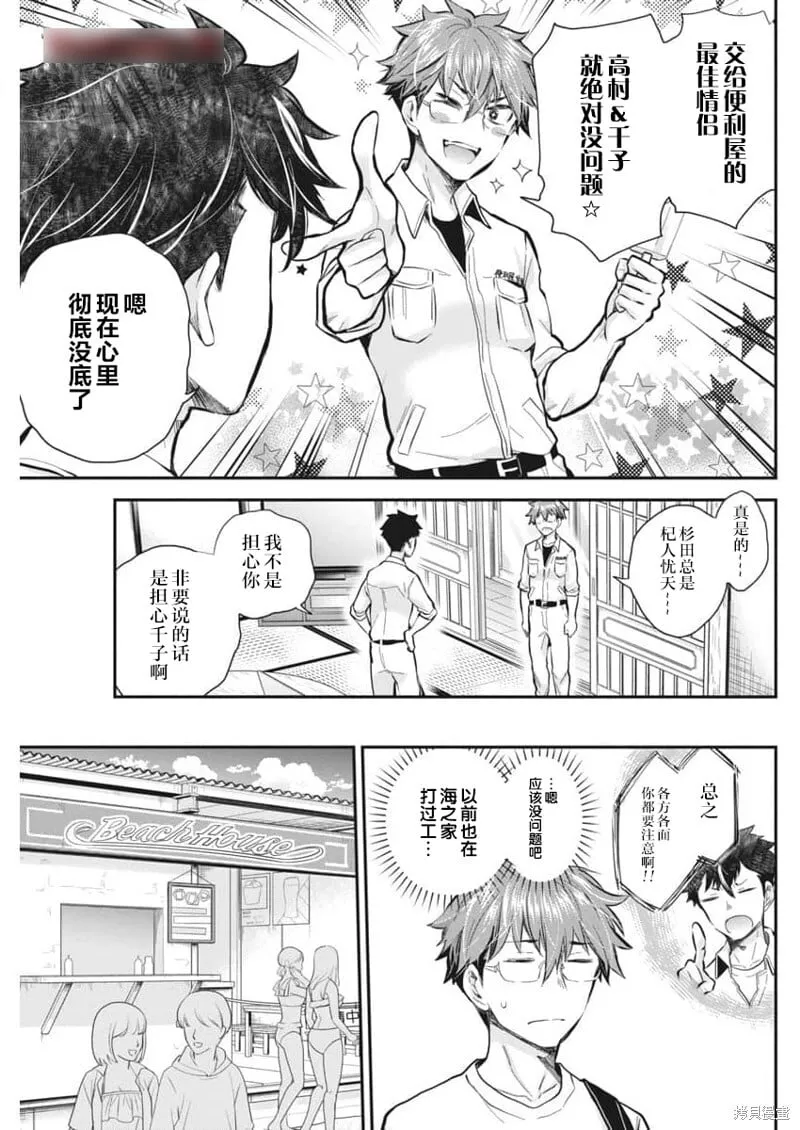 新连载116 第6页