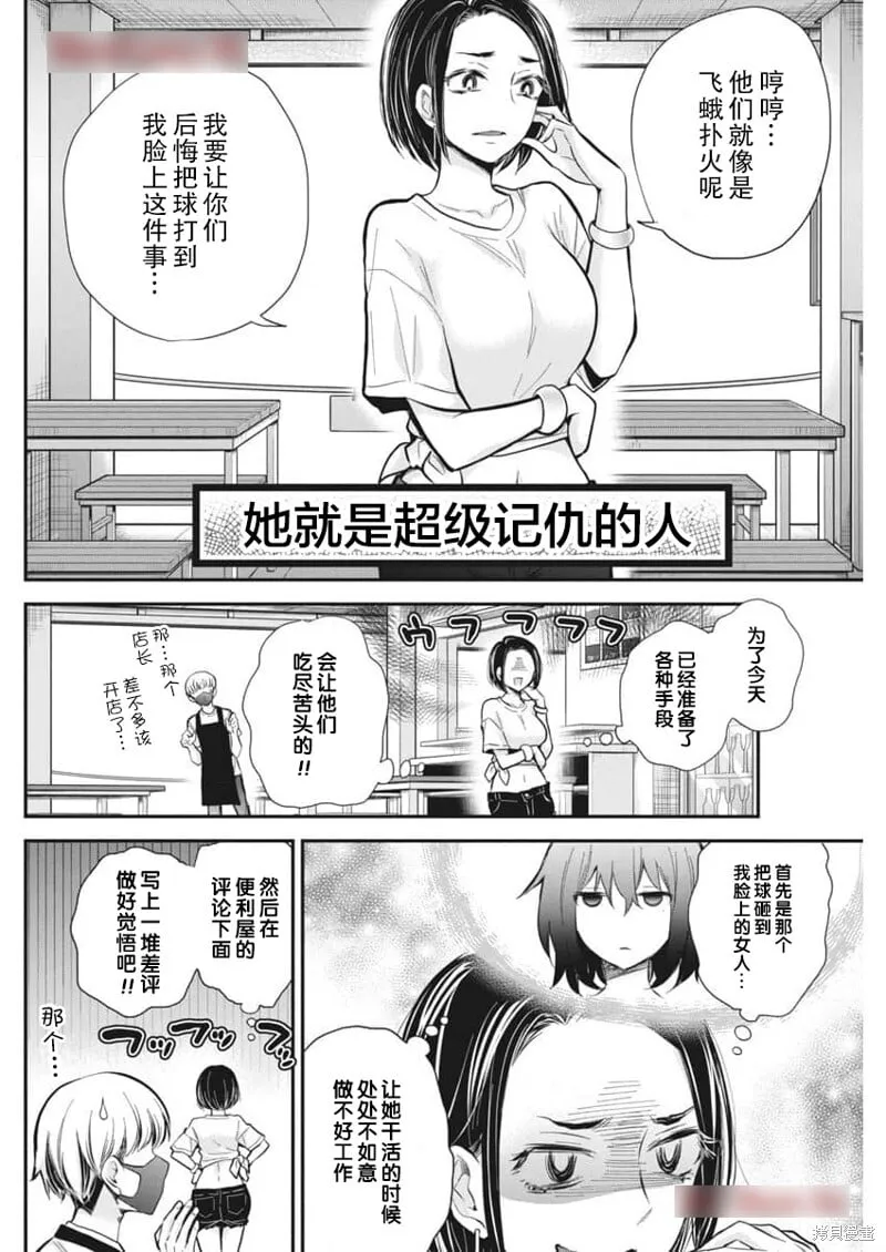 新连载116 第7页