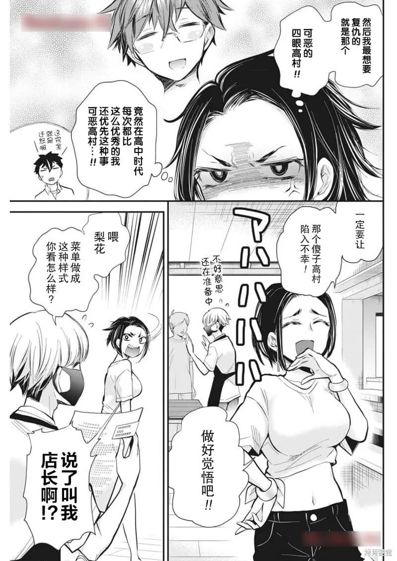 新连载116 第8页