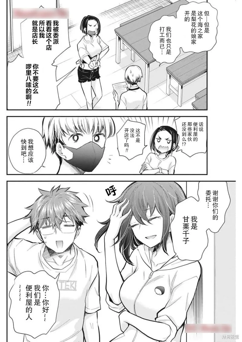 新连载116 第9页