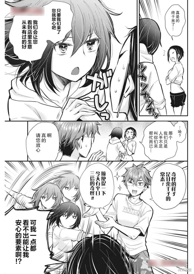 新连载116 第10页