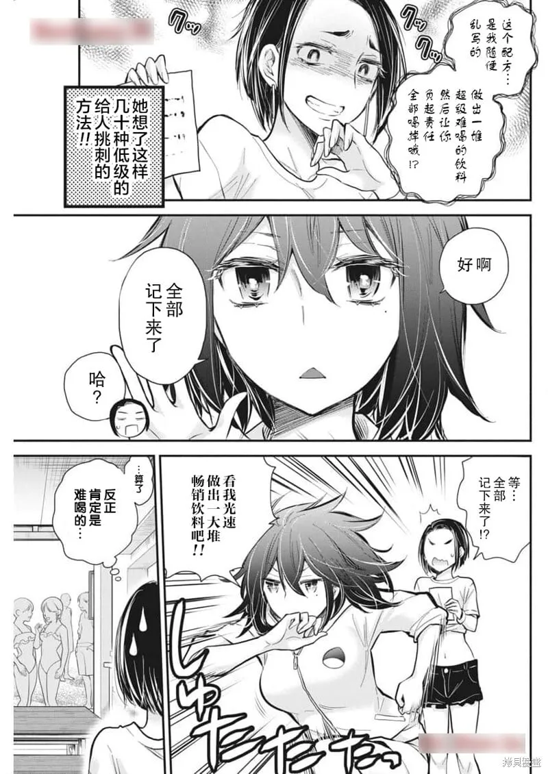 新连载116 第12页