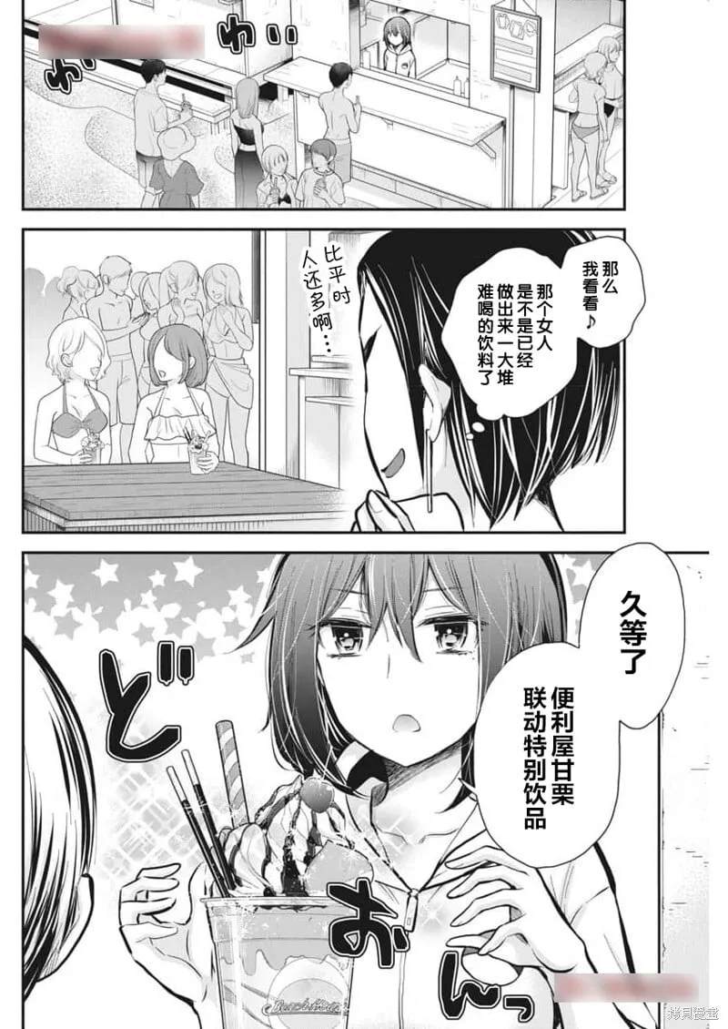 新连载116 第13页