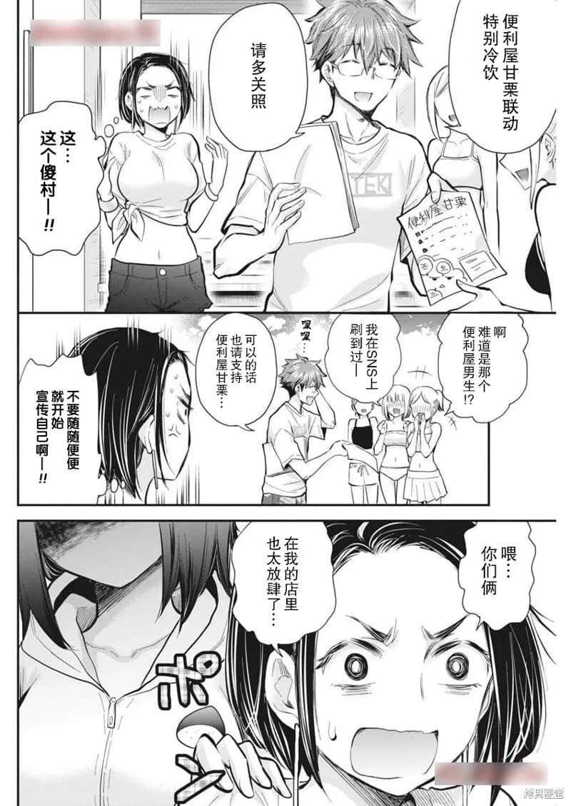 新连载116 第17页