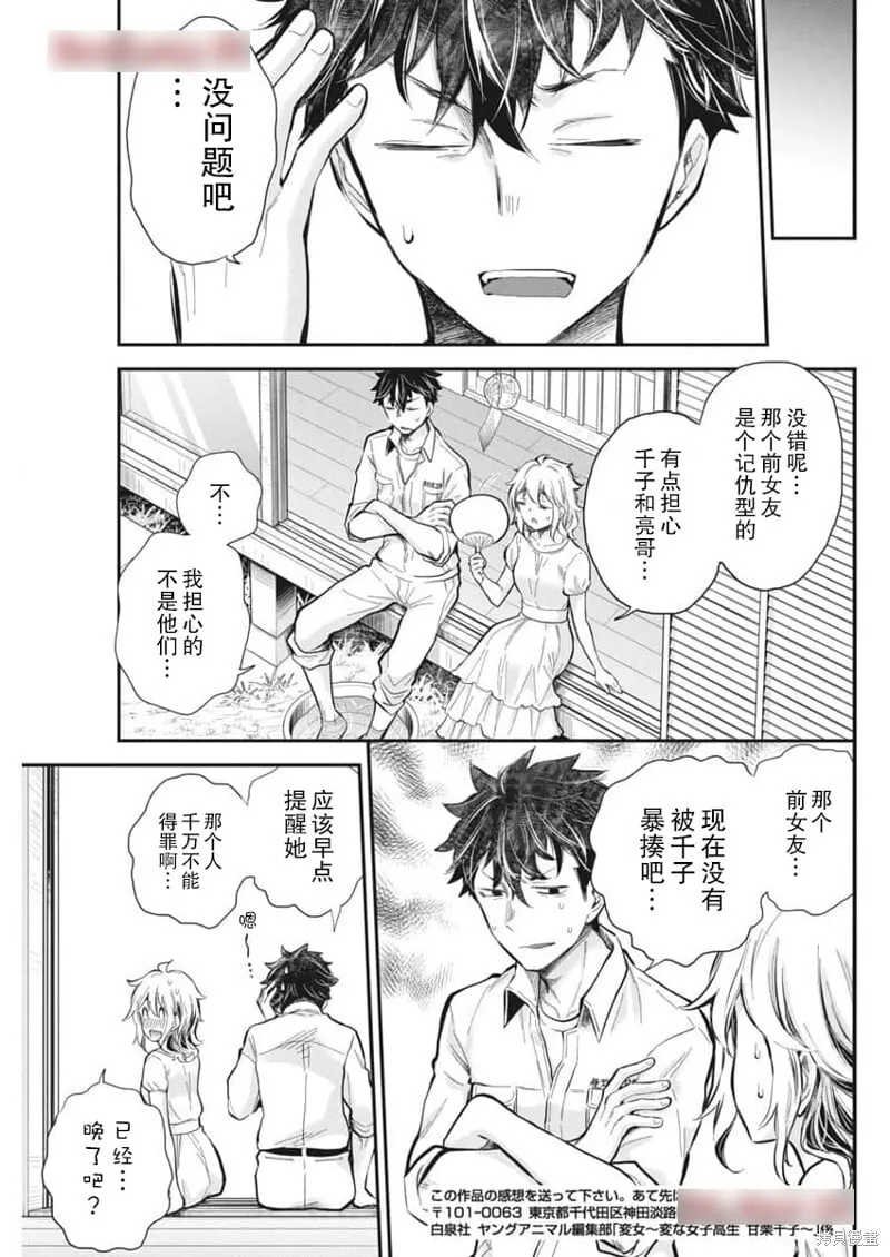 新连载116 第20页