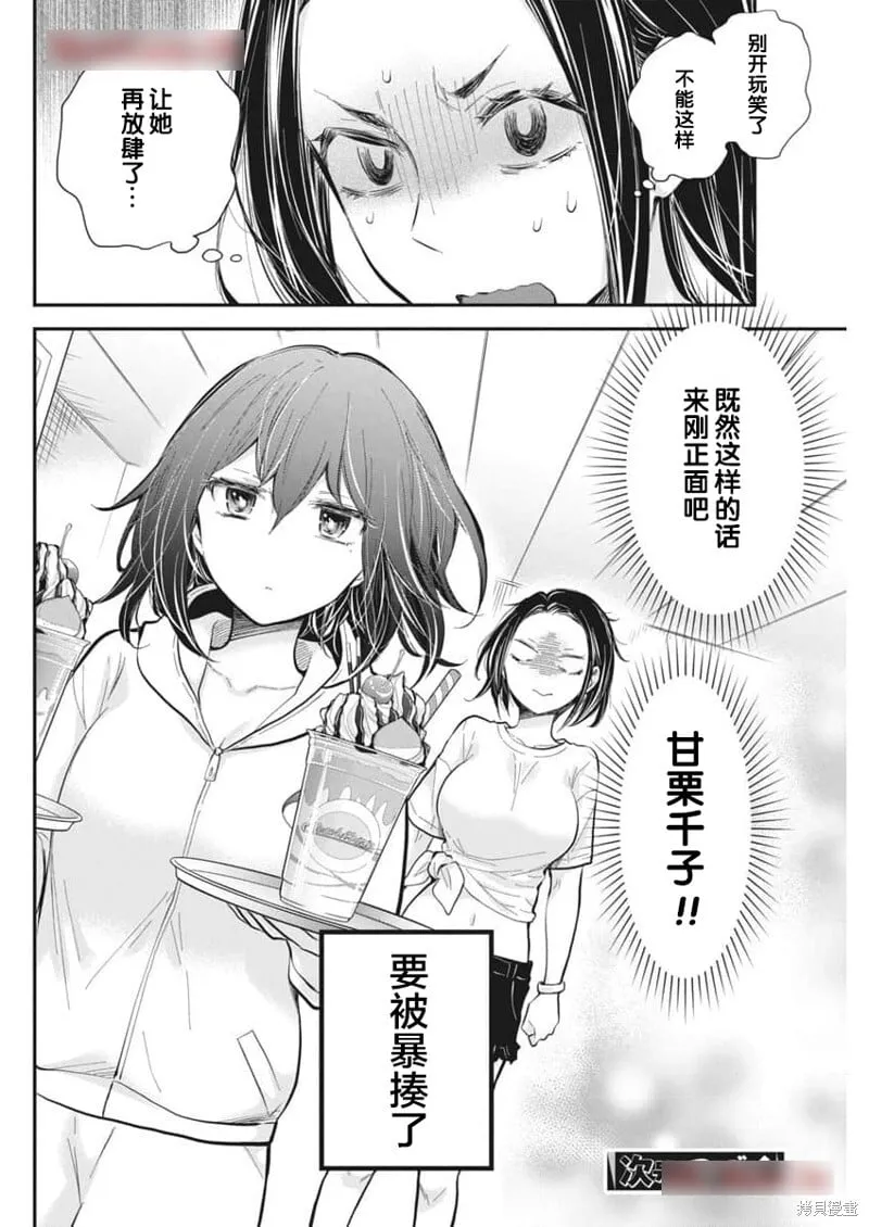 新连载116 第21页