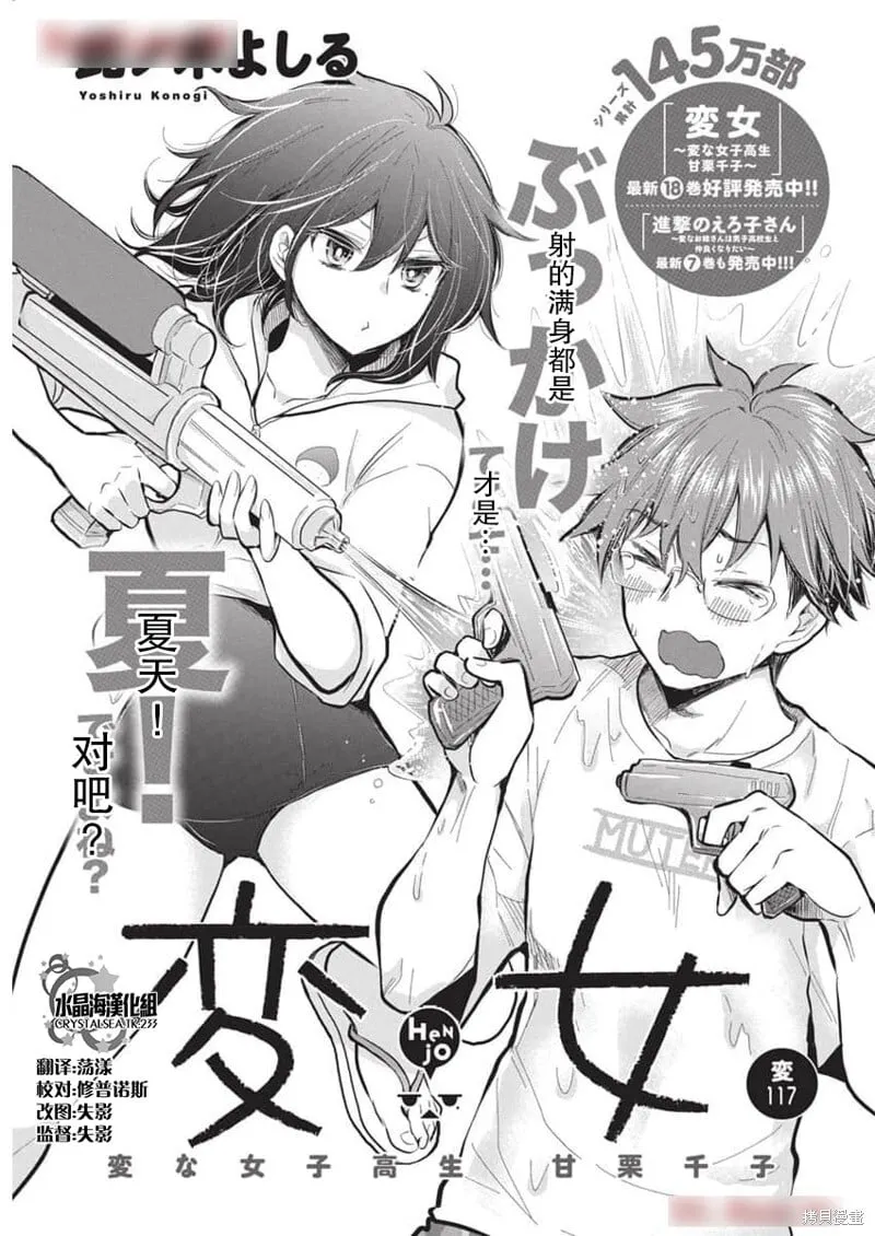 新连载117 第1页