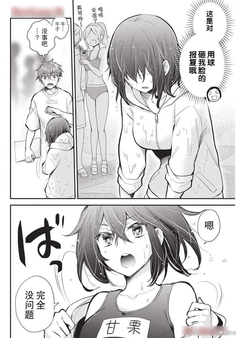 新连载117 第4页