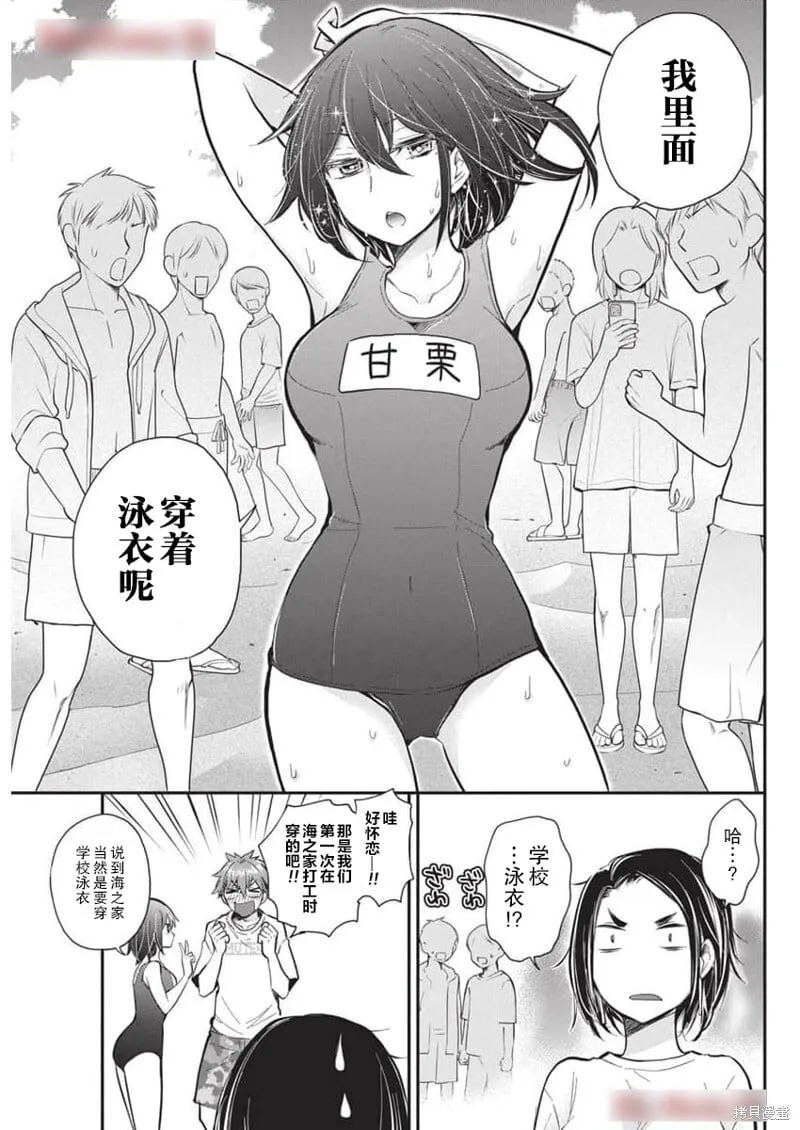 新连载117 第5页