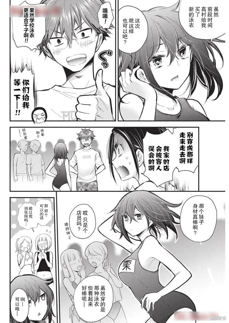 新连载117 第6页