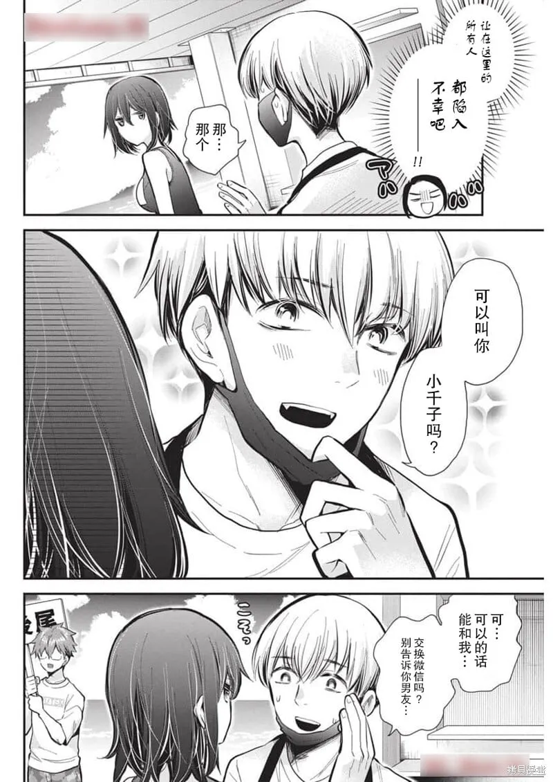 新连载117 第10页