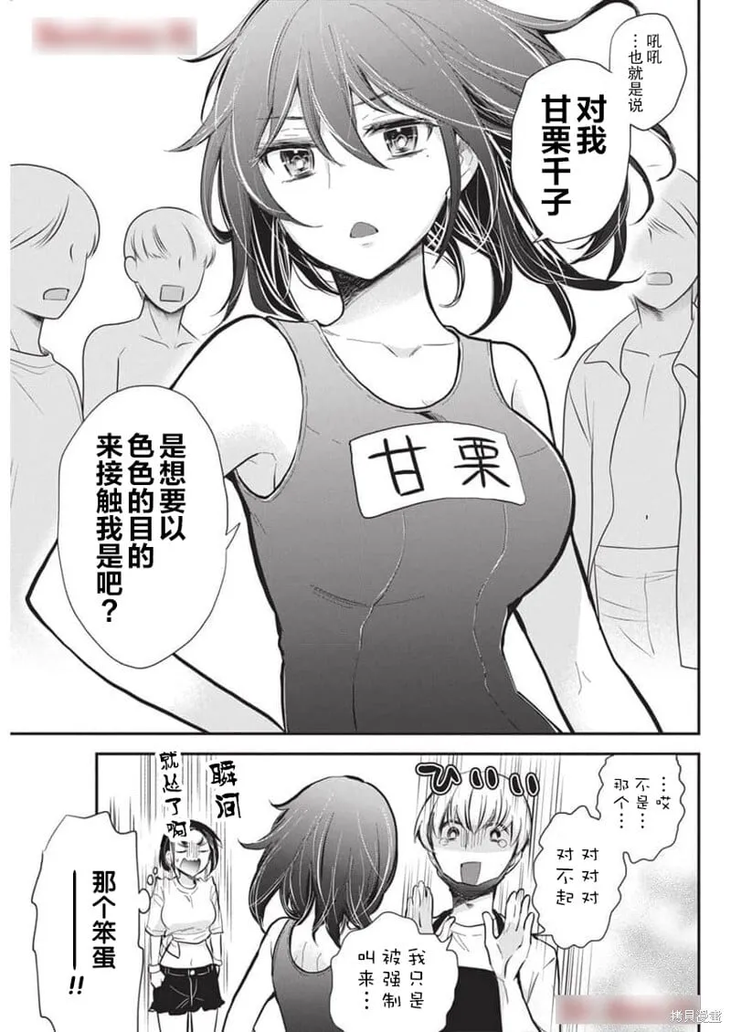 新连载117 第11页