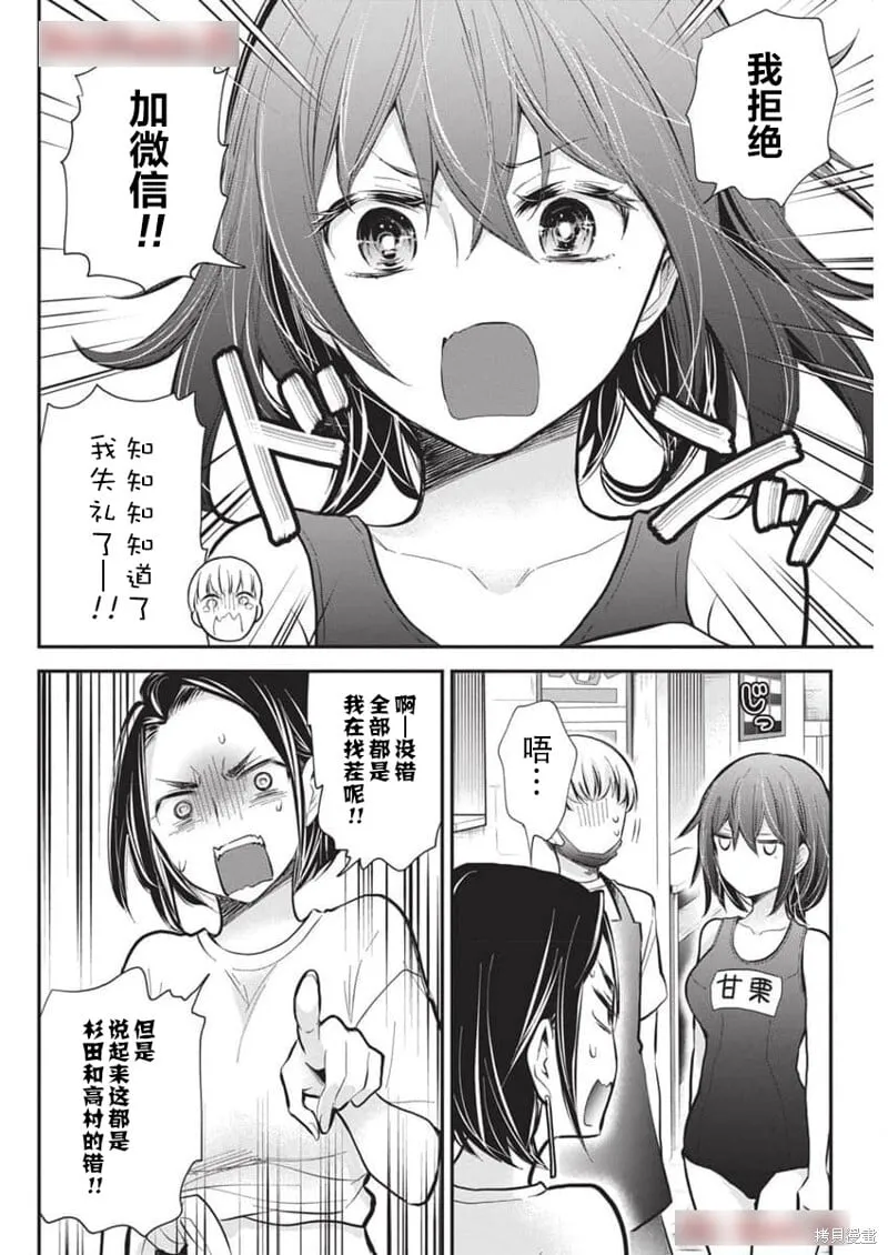 新连载117 第12页