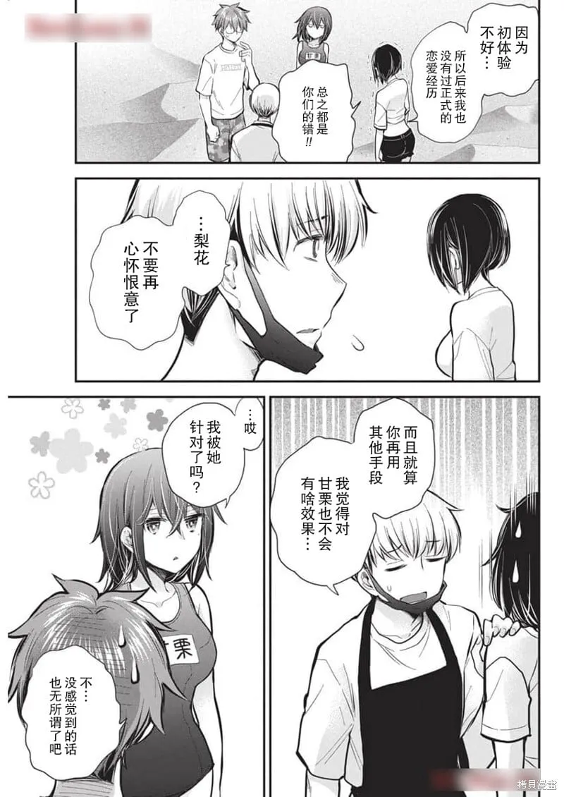 新连载117 第13页