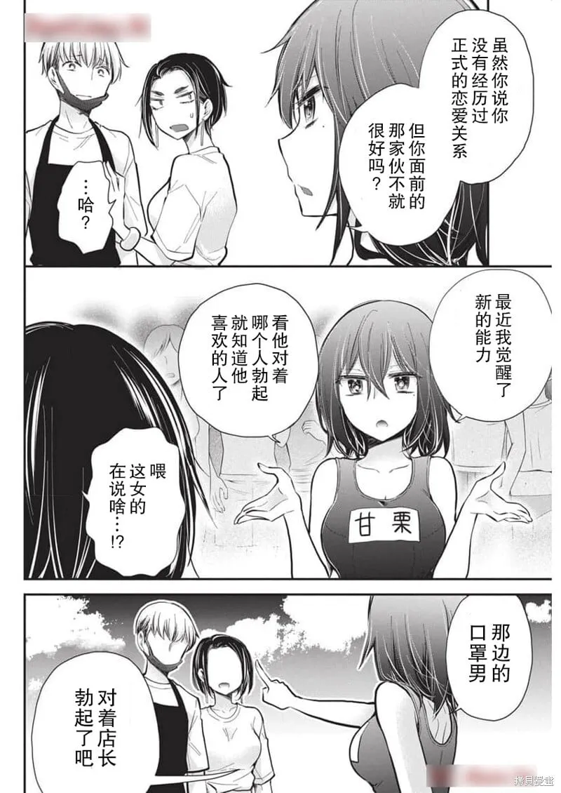 新连载117 第14页