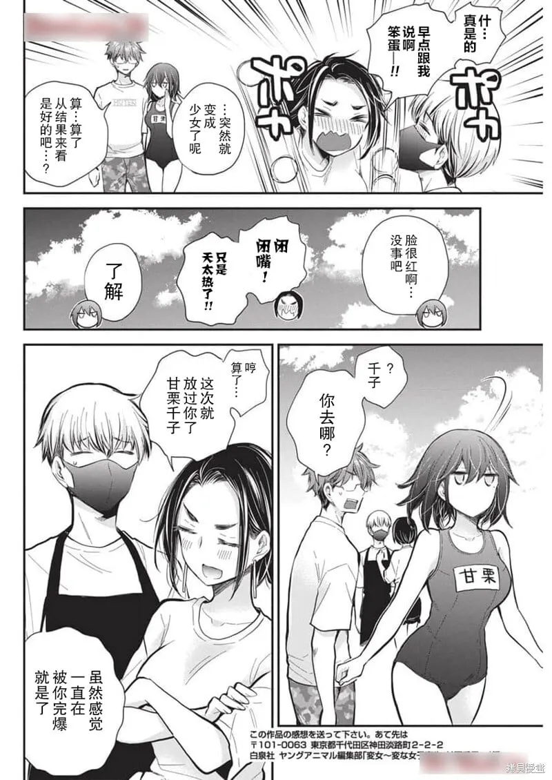 新连载117 第16页