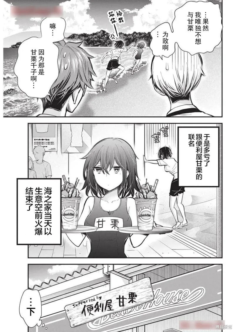 新连载117 第19页