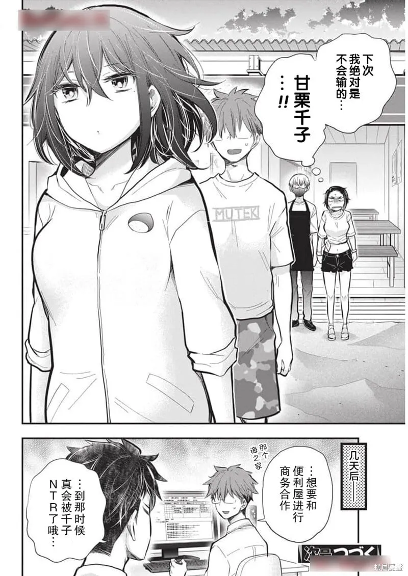 新连载117 第20页