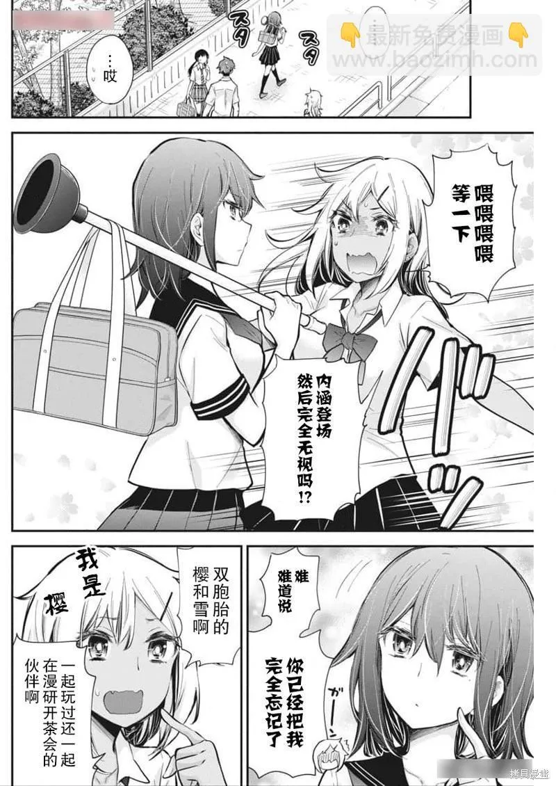 新连载118 第4页