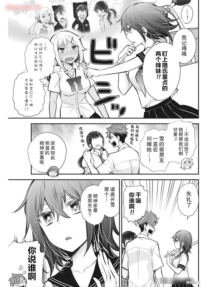 新连载118 第5页