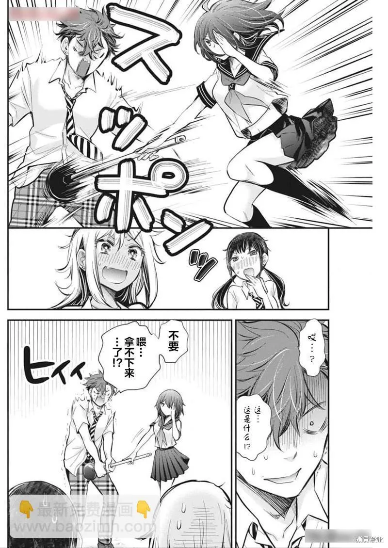 新连载118 第8页
