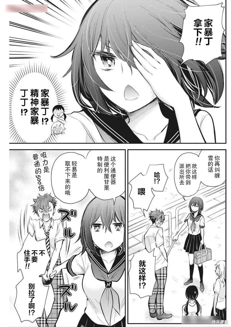 新连载118 第9页