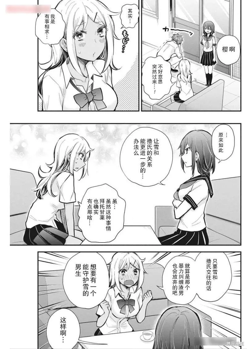 新连载118 第15页