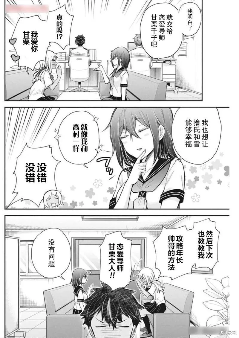 新连载118 第18页
