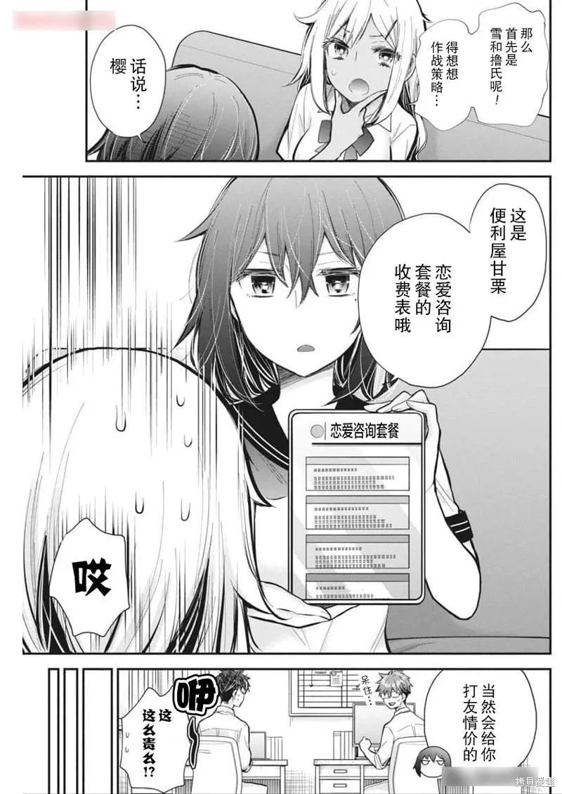 新连载118 第19页