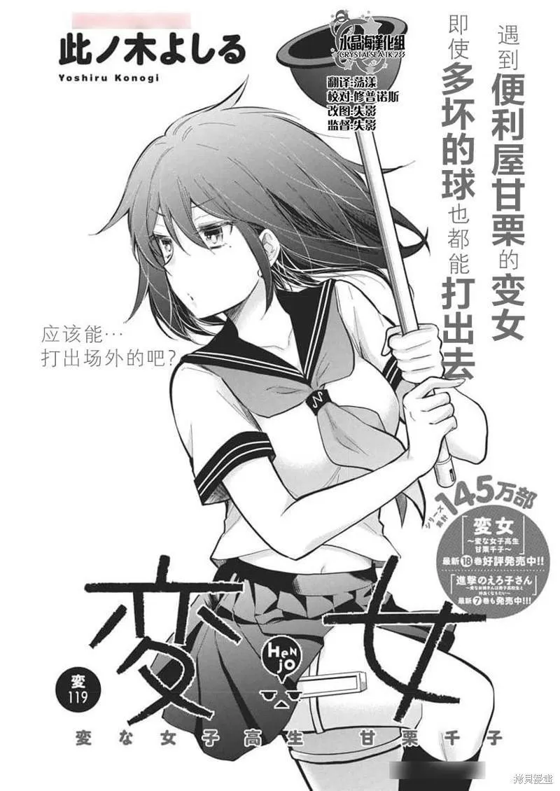 新连载119 第1页