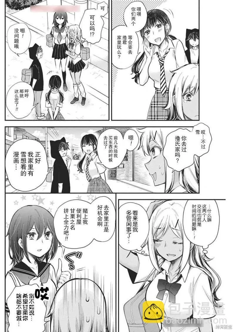 新连载119 第4页