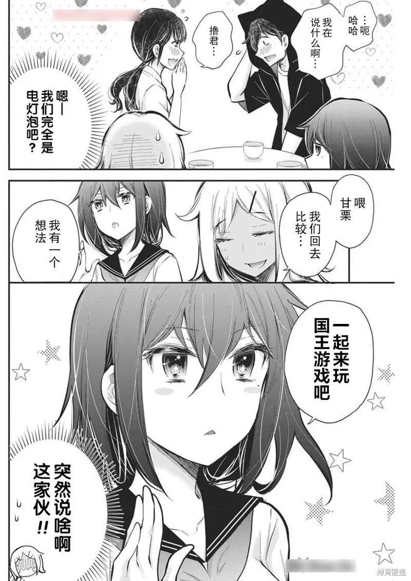 新连载119 第6页