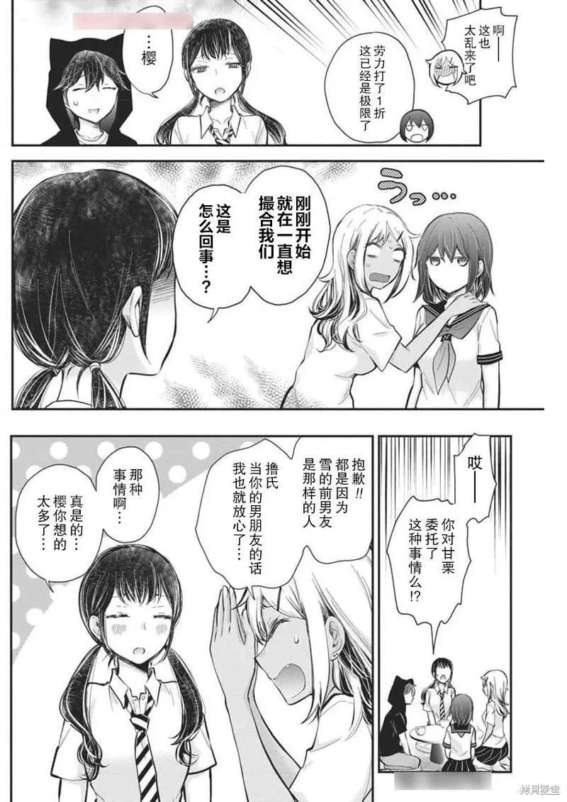新连载119 第10页